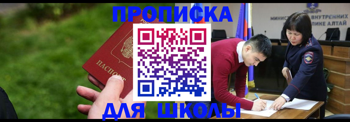 регистрация в Камешково