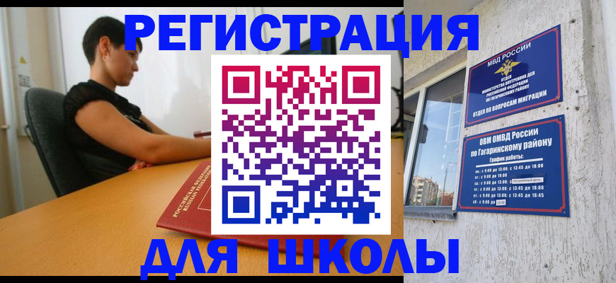 временная регистрация адрес в Камешково