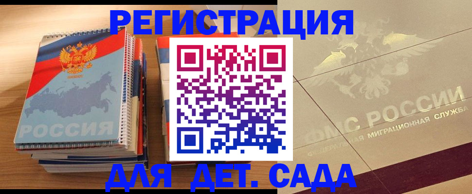 регистрация в Камешково