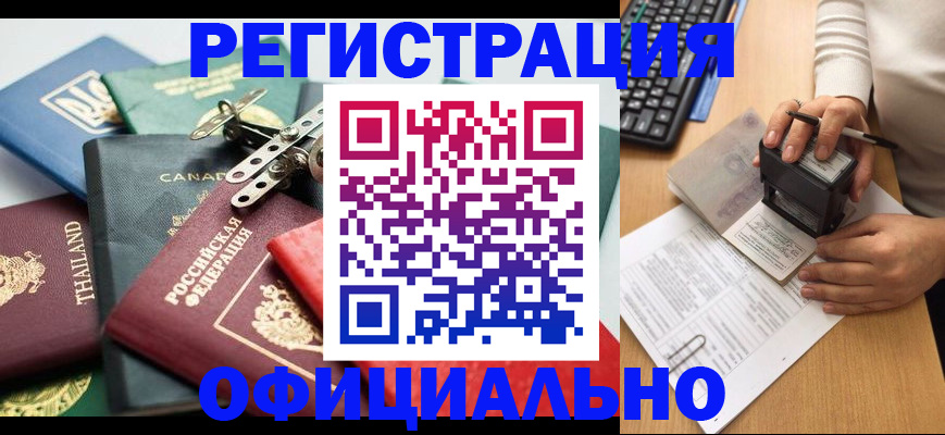 прописка для кредита в Камешково