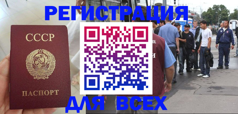 прописка паспорт в Камешково