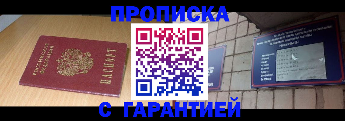 прописка для кредита в Камешково
