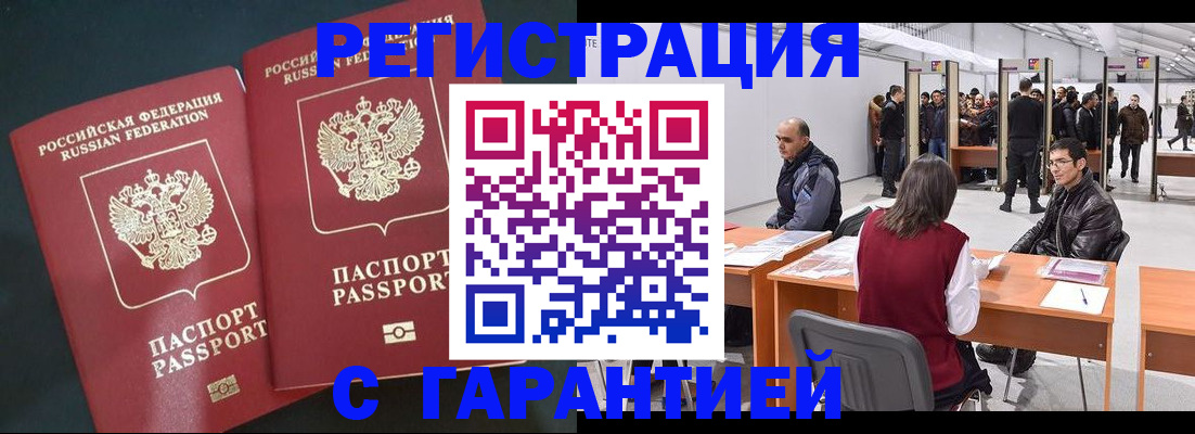 где прописаться в Камешково