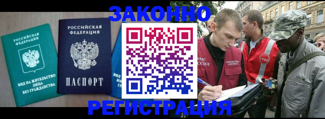 временная регистрация адрес в Камешково